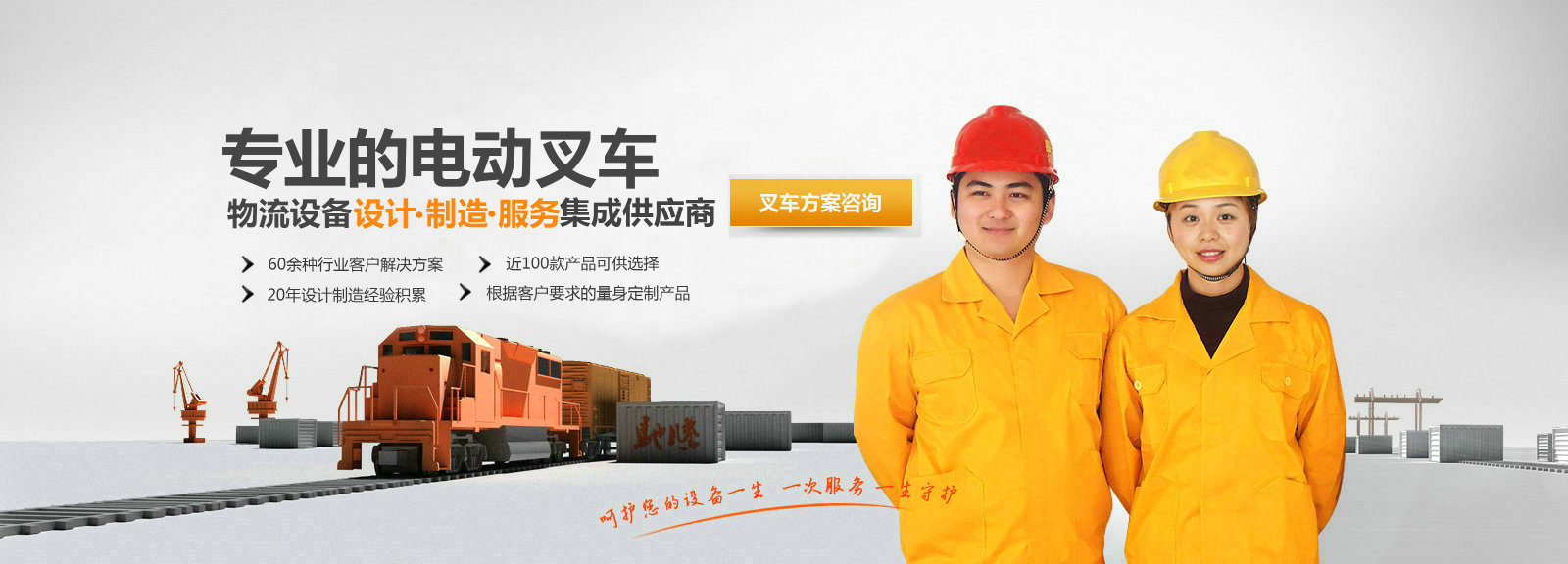 專業非标準電動叉車 專業非标準電動叉車